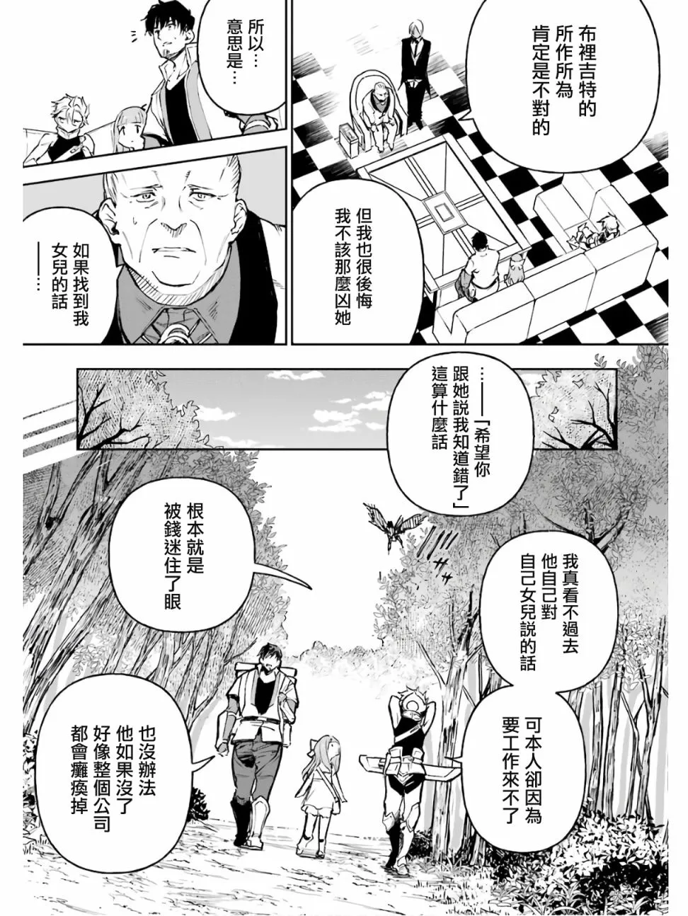 第13话 第15页