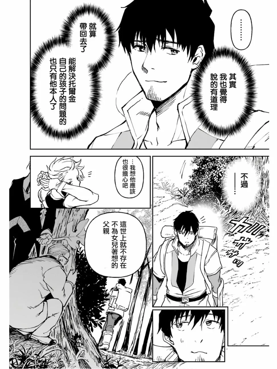 第13话 第16页