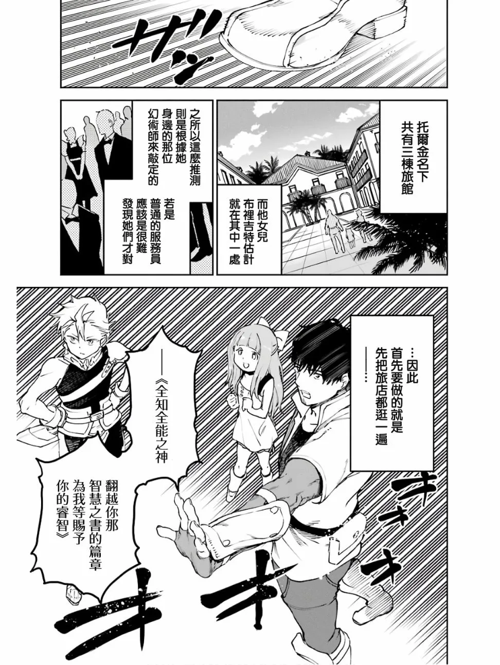第13话 第17页