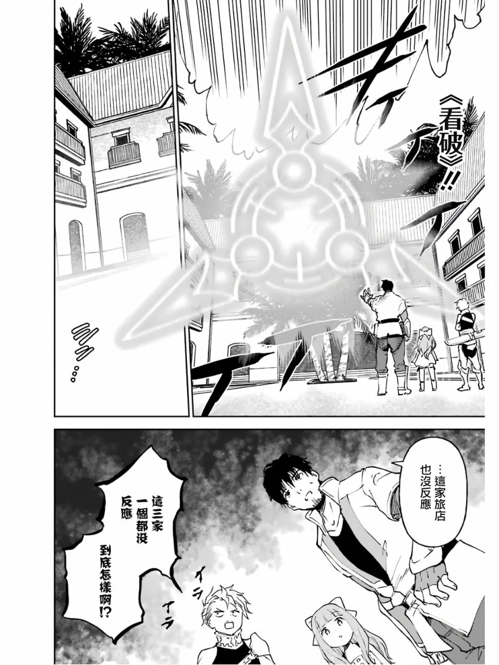 第13话 第18页