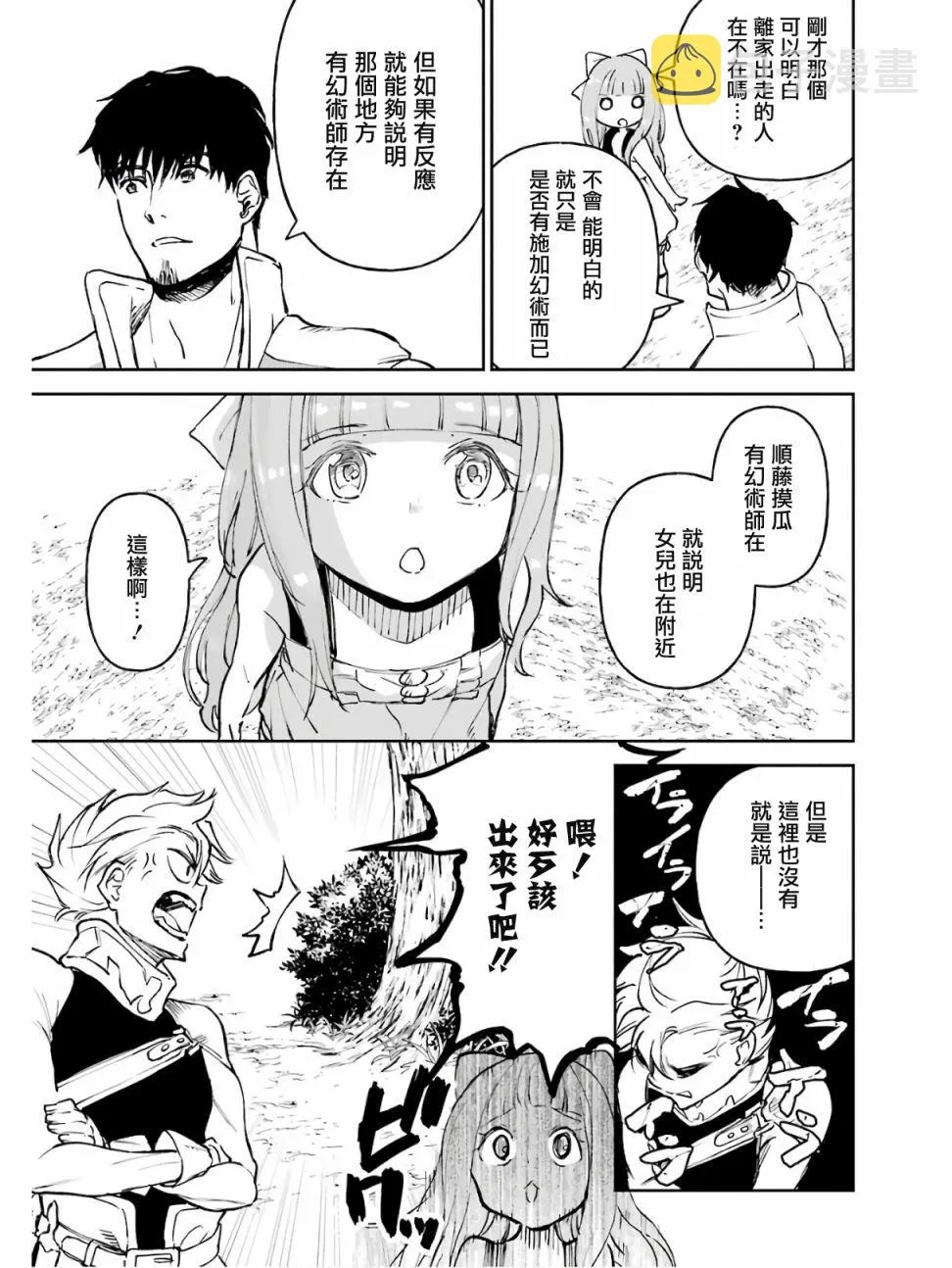 第13话 第19页