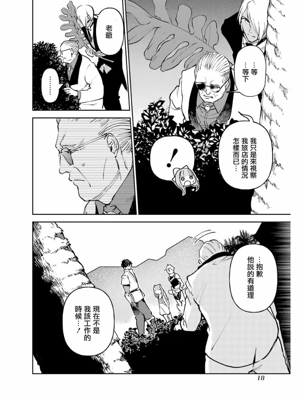 第13话 第20页