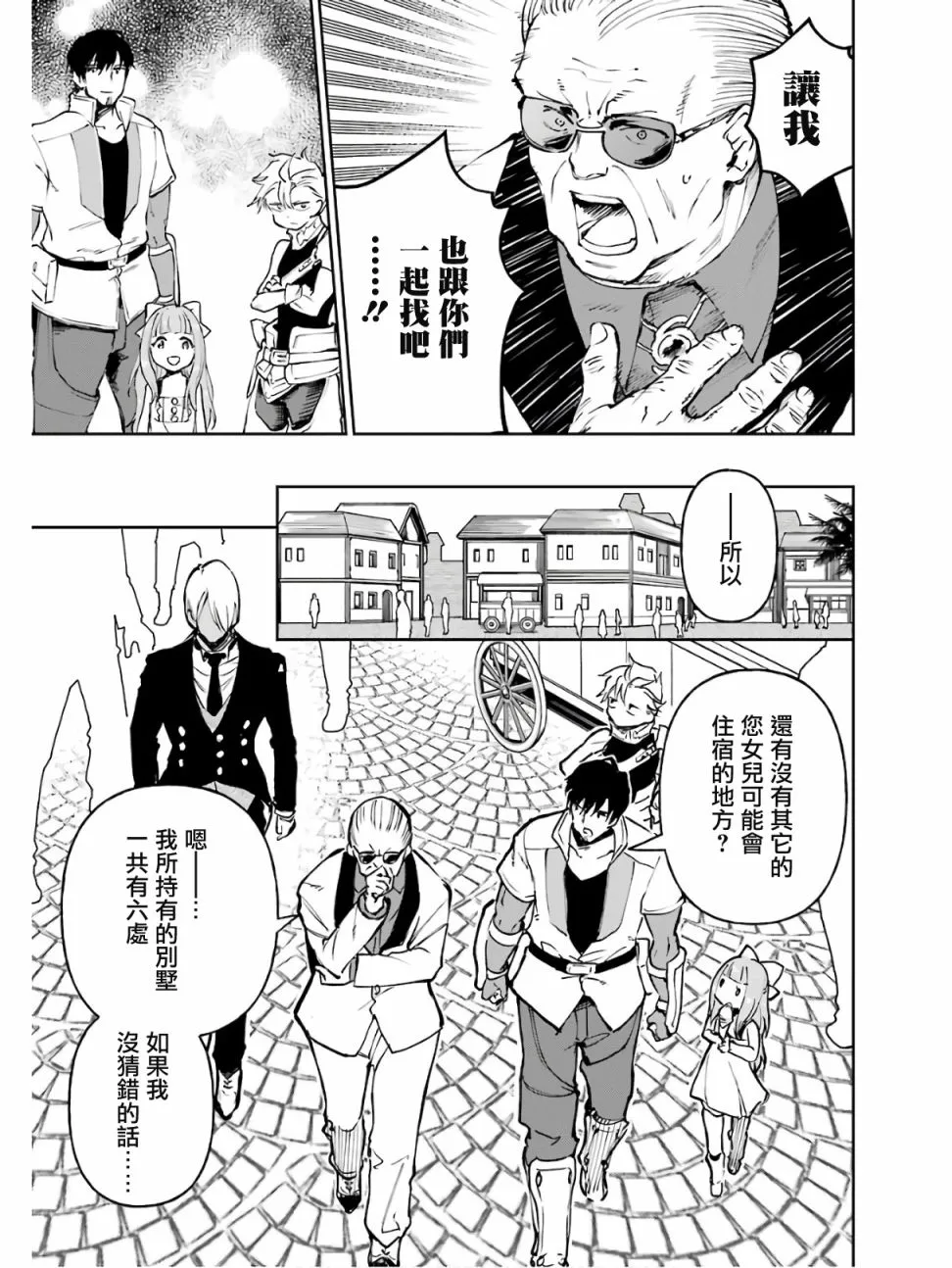 第13话 第21页