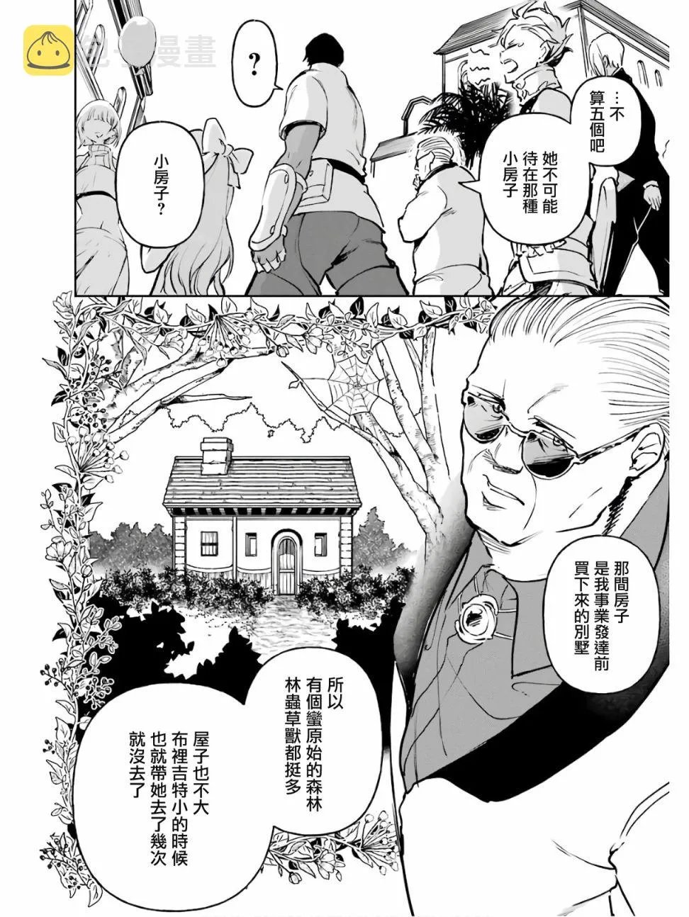 第13话 第22页