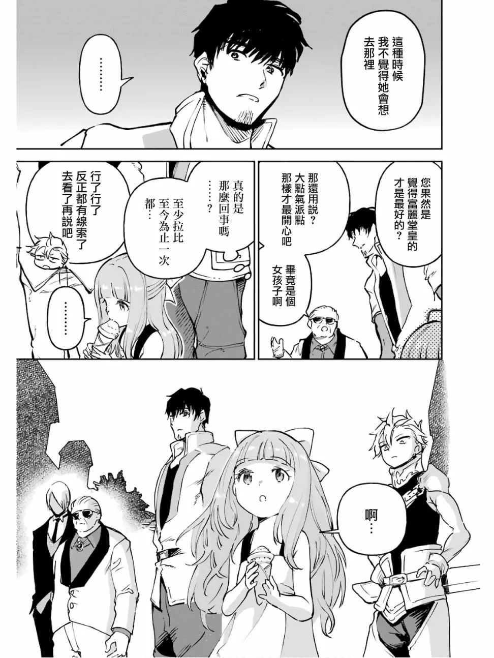 第13话 第23页