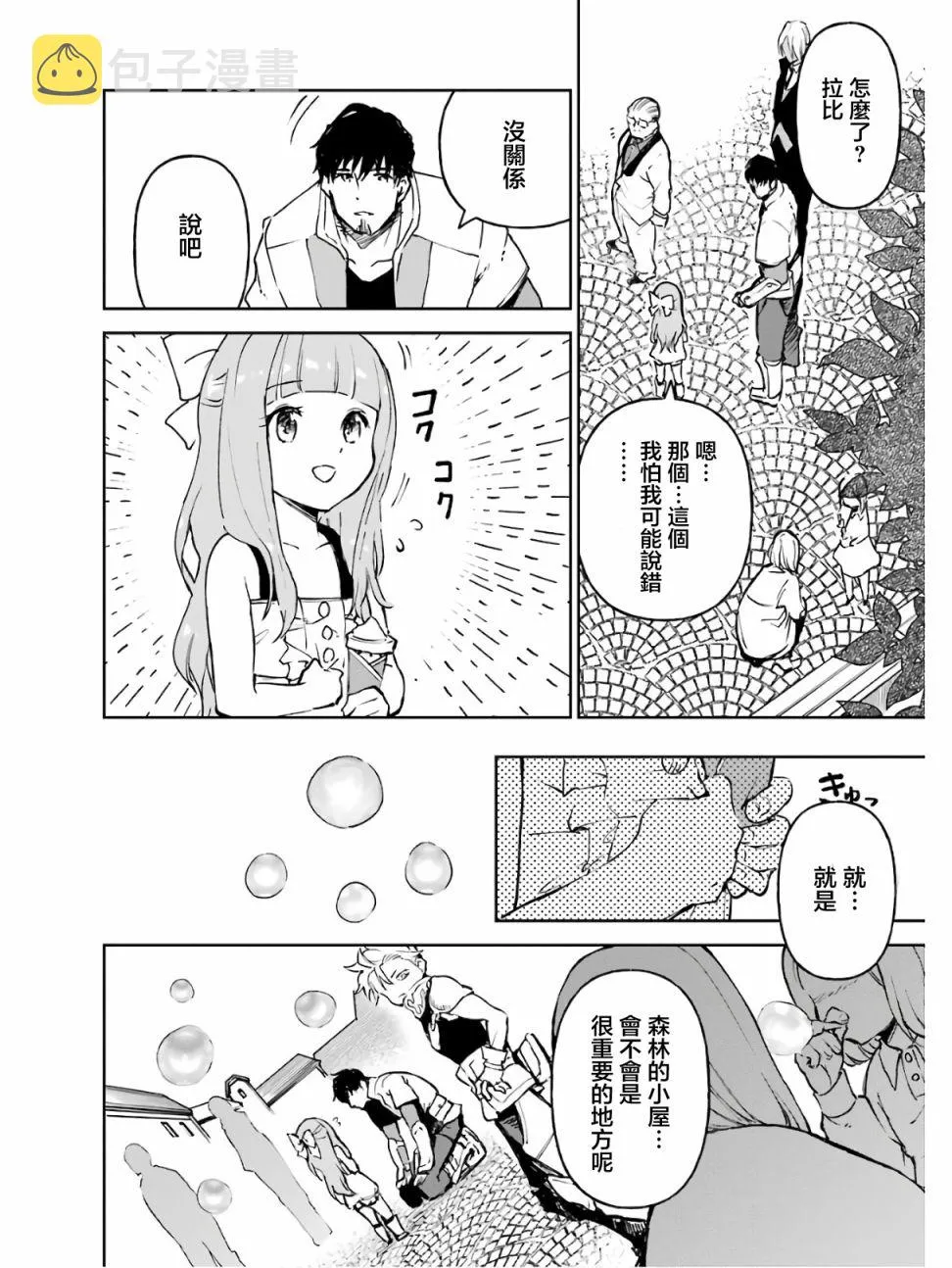 第13话 第24页