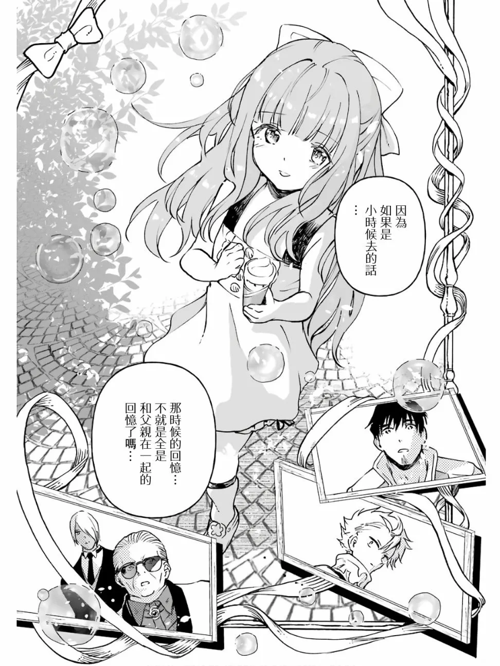 第13话 第25页