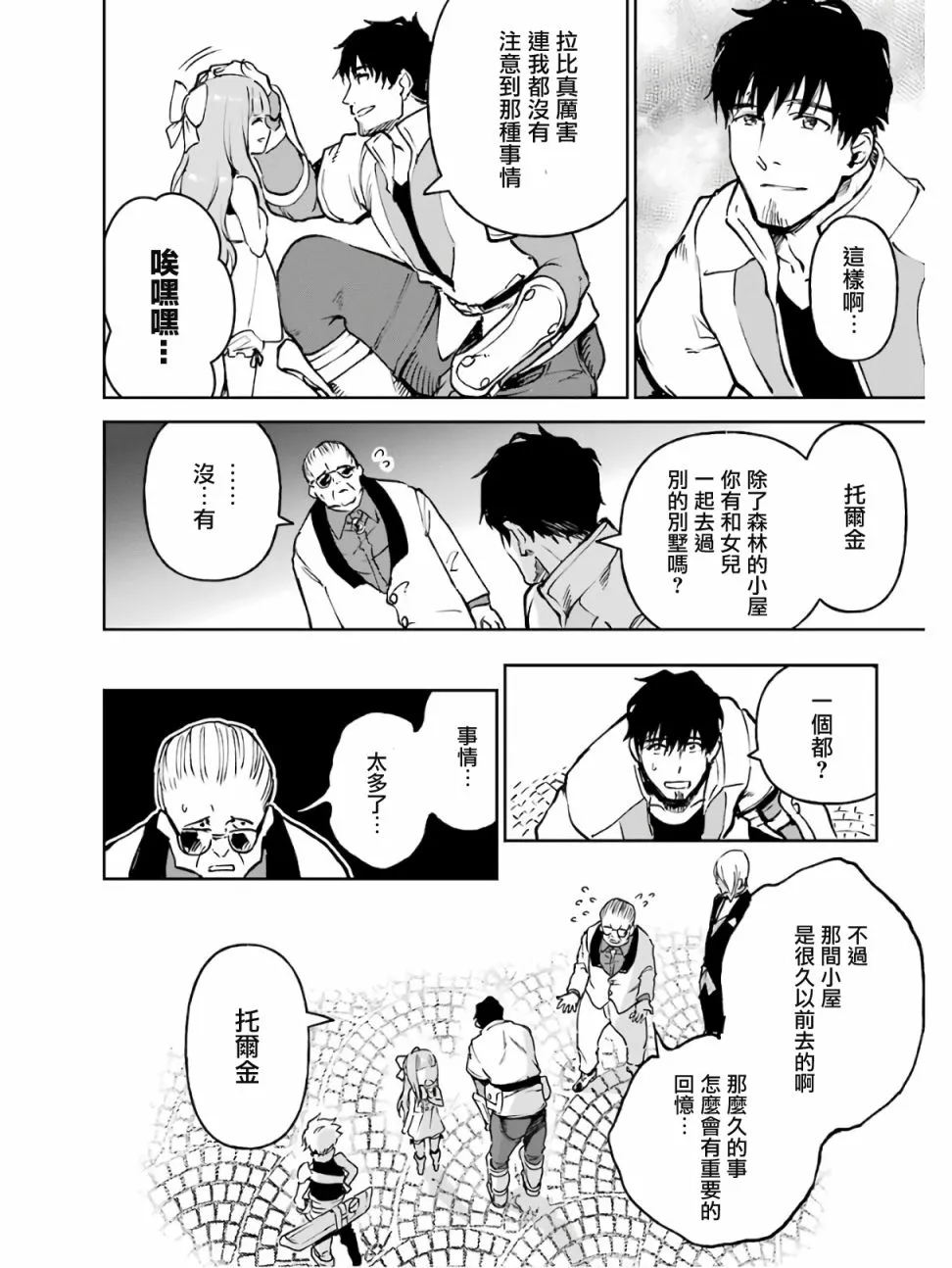 第13话 第26页