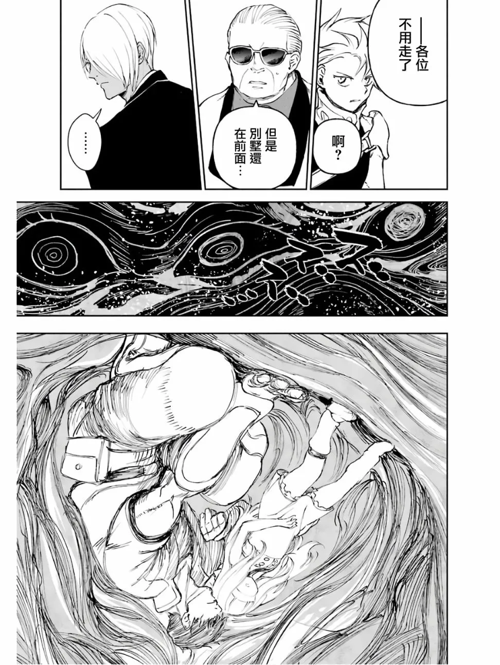 第13话 第29页