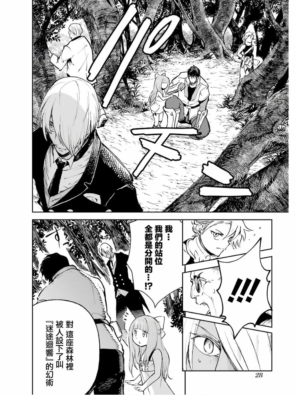 第13话 第30页