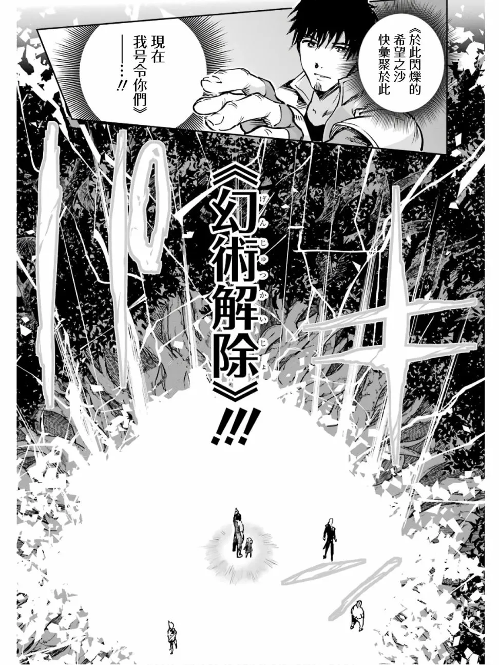 第13话 第31页