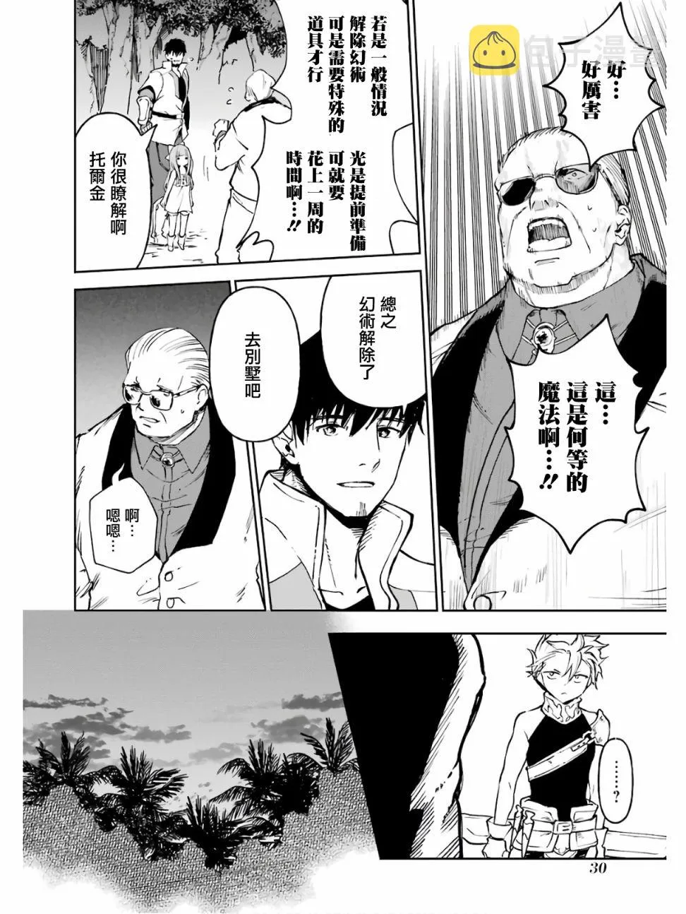 第13话 第32页