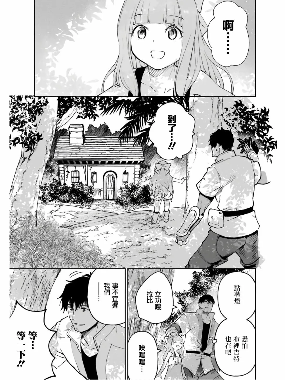 第13话 第33页