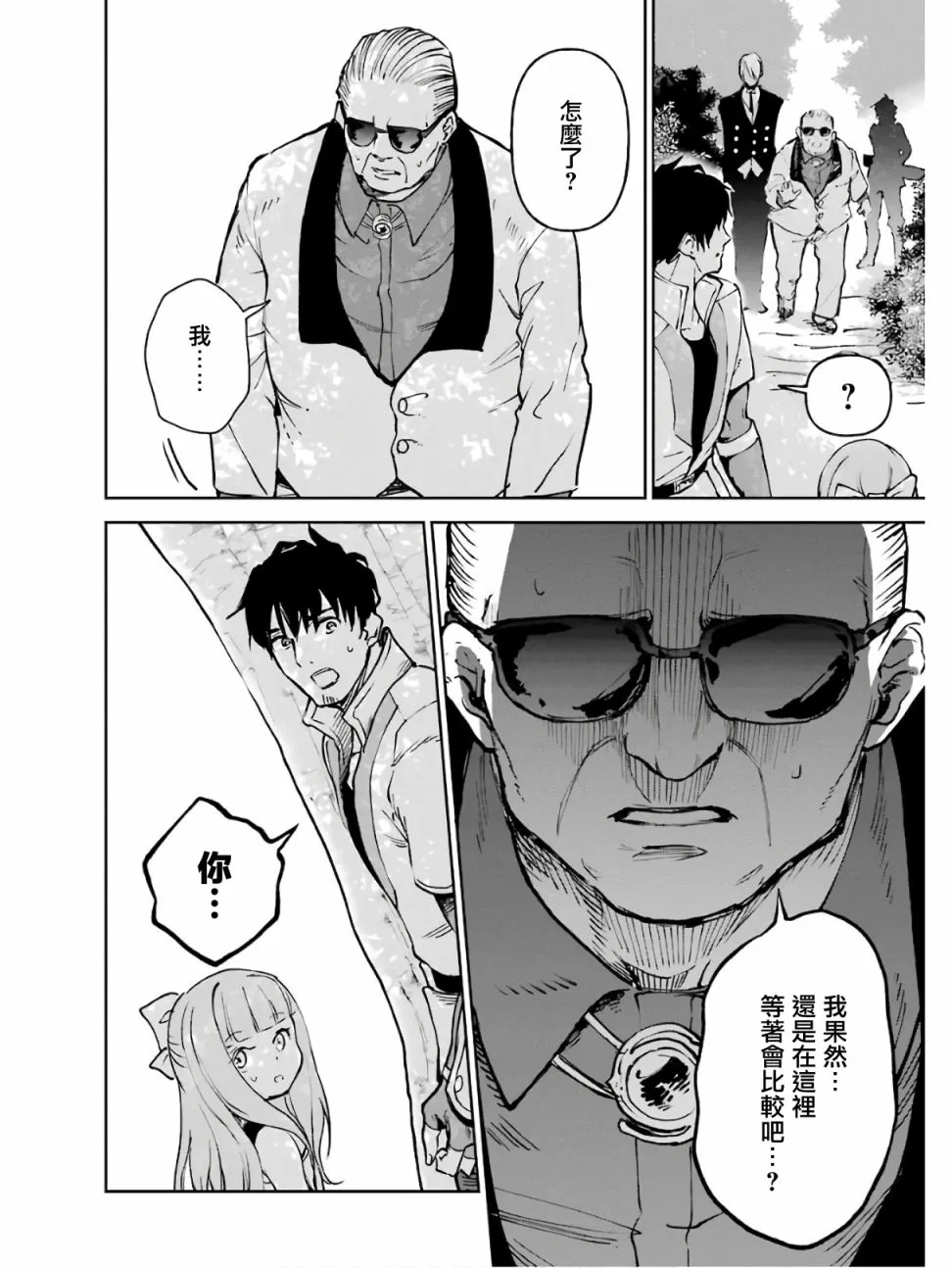 第13话 第34页