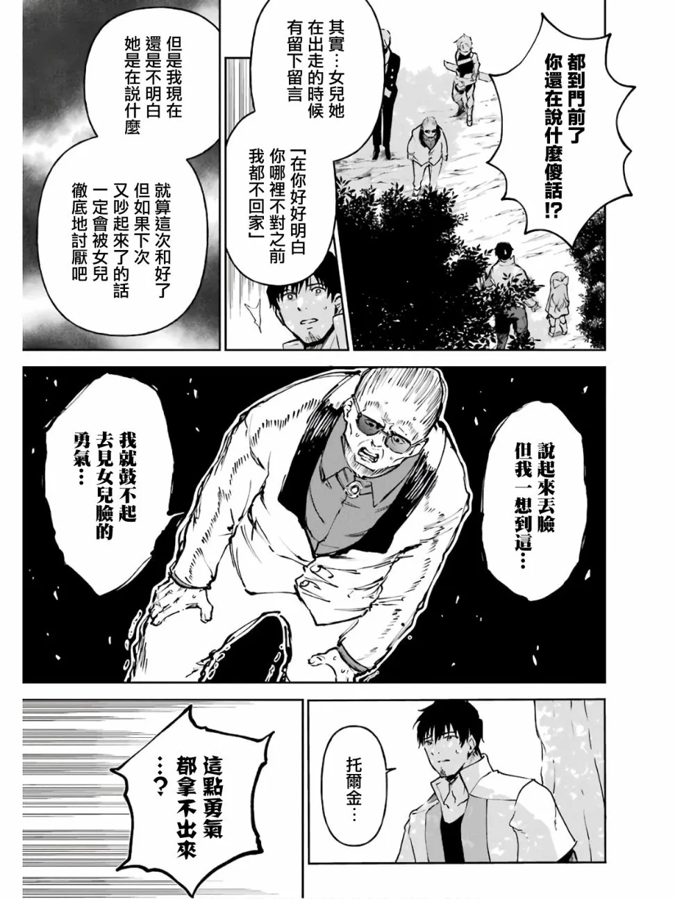 第13话 第35页