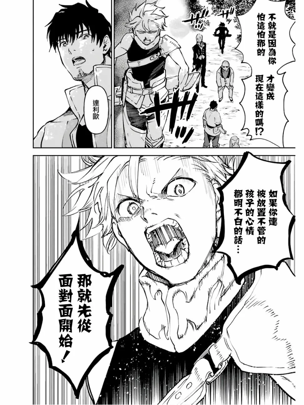 第13话 第36页