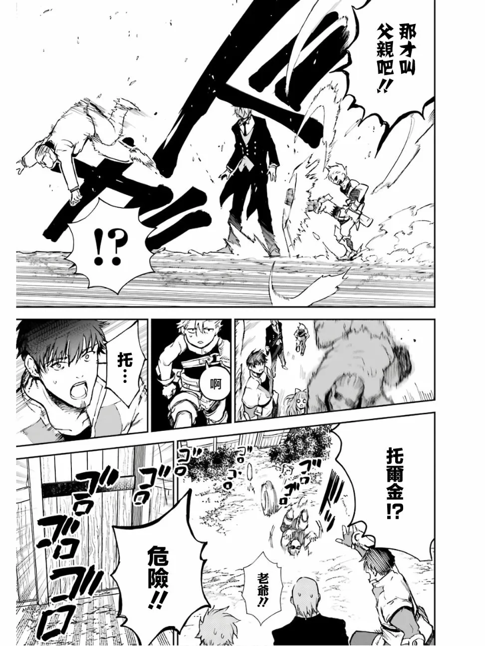第13话 第37页