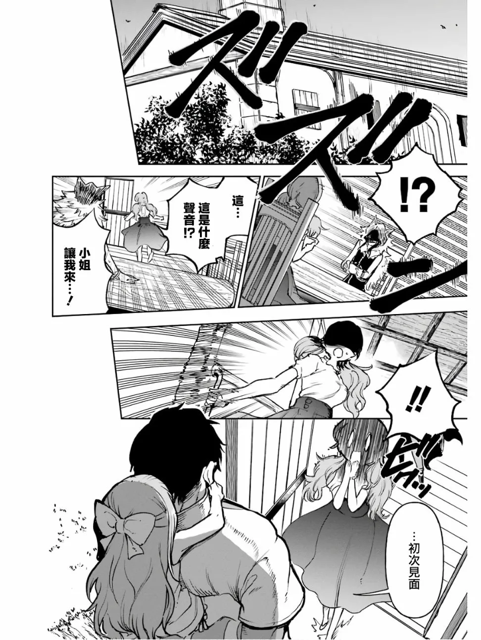第13话 第38页