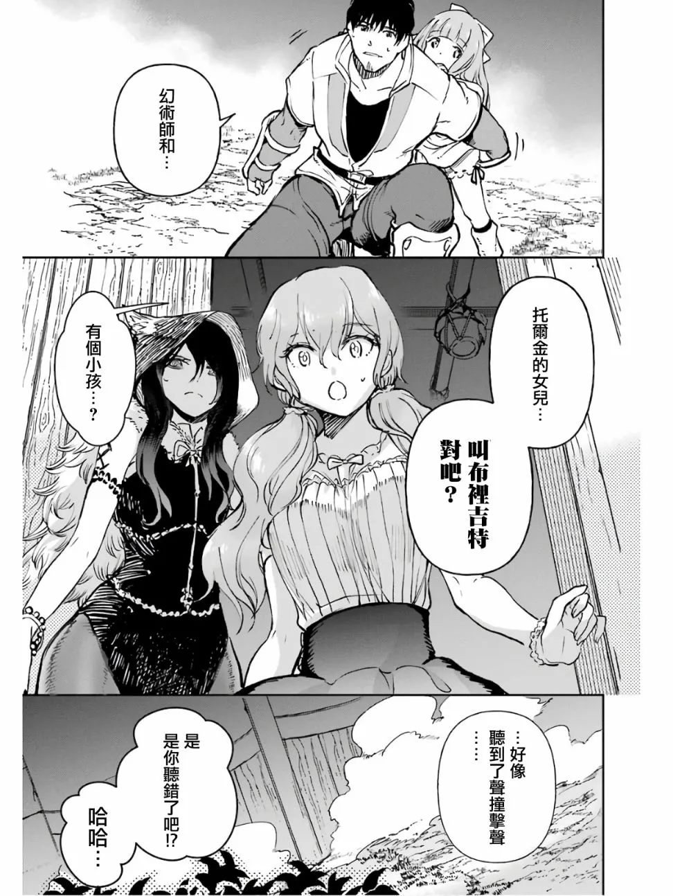 第13话 第39页