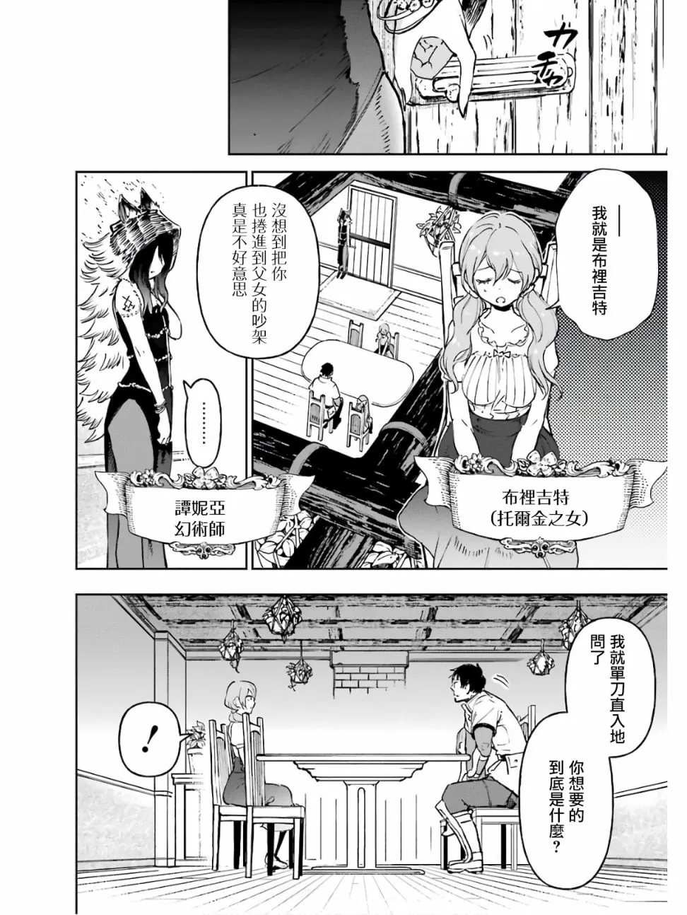 第13话 第40页
