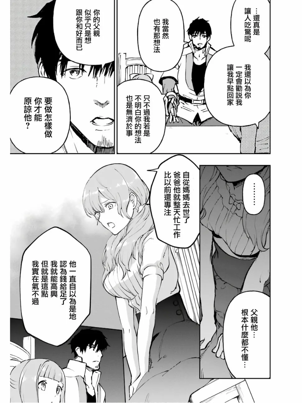 第13话 第41页