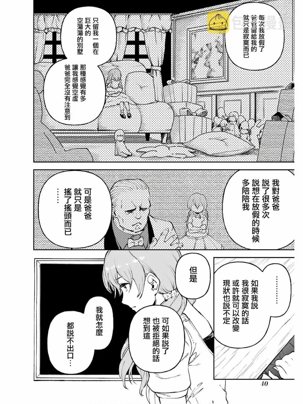 第13话 第42页