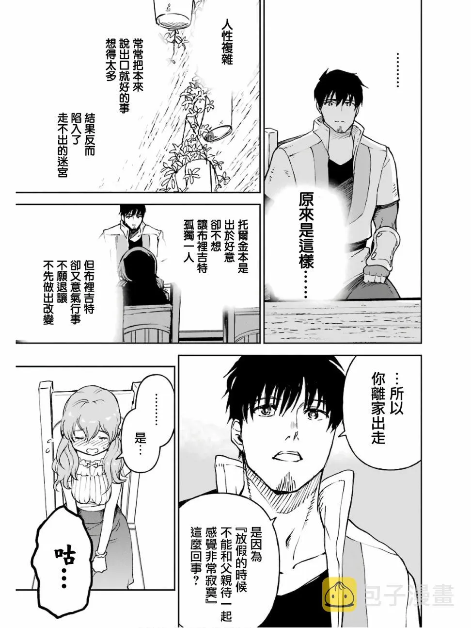 第13话 第43页