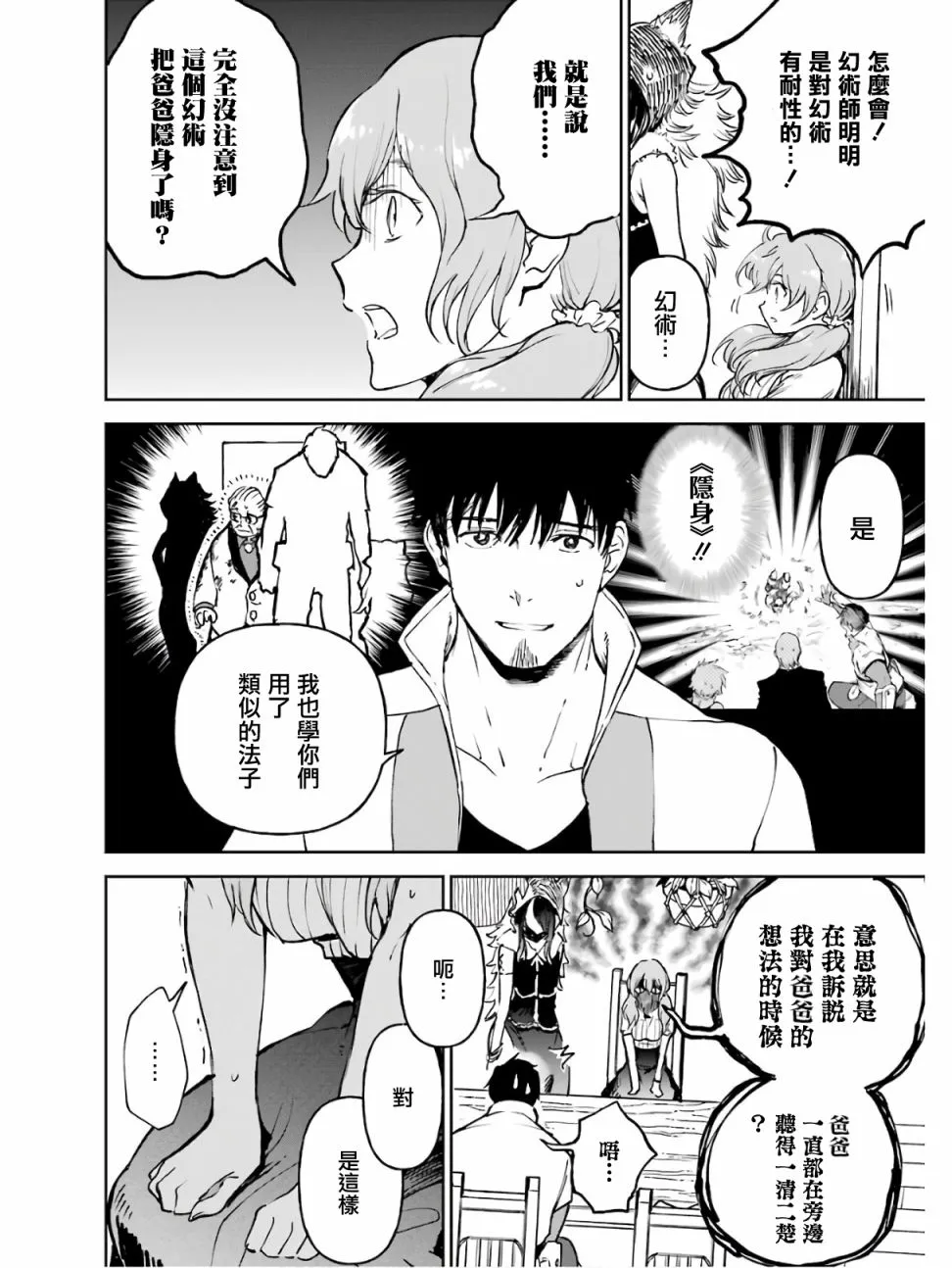 第13话 第46页
