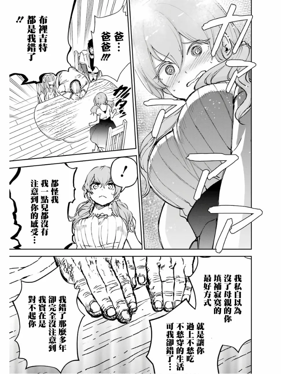 第13话 第47页
