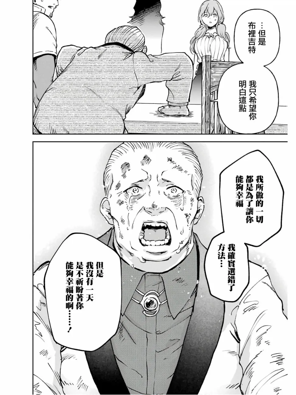 第13话 第48页