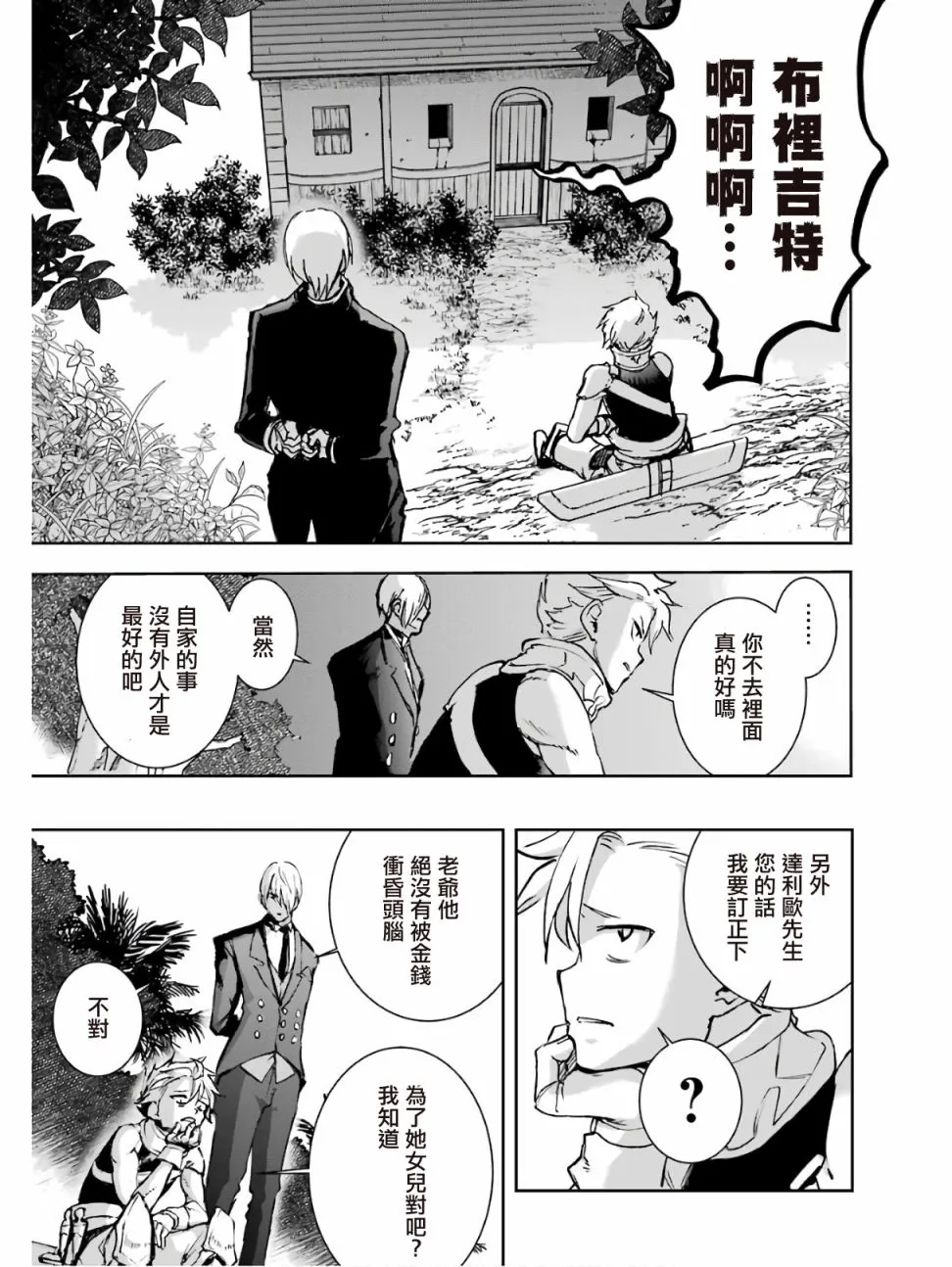 第13话 第51页