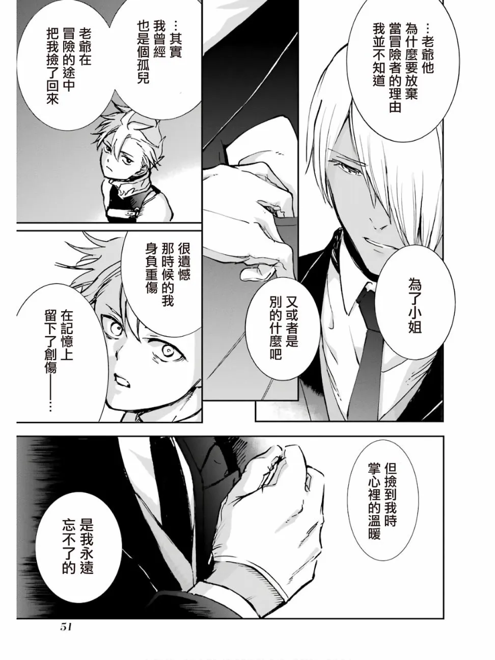 第13话 第53页