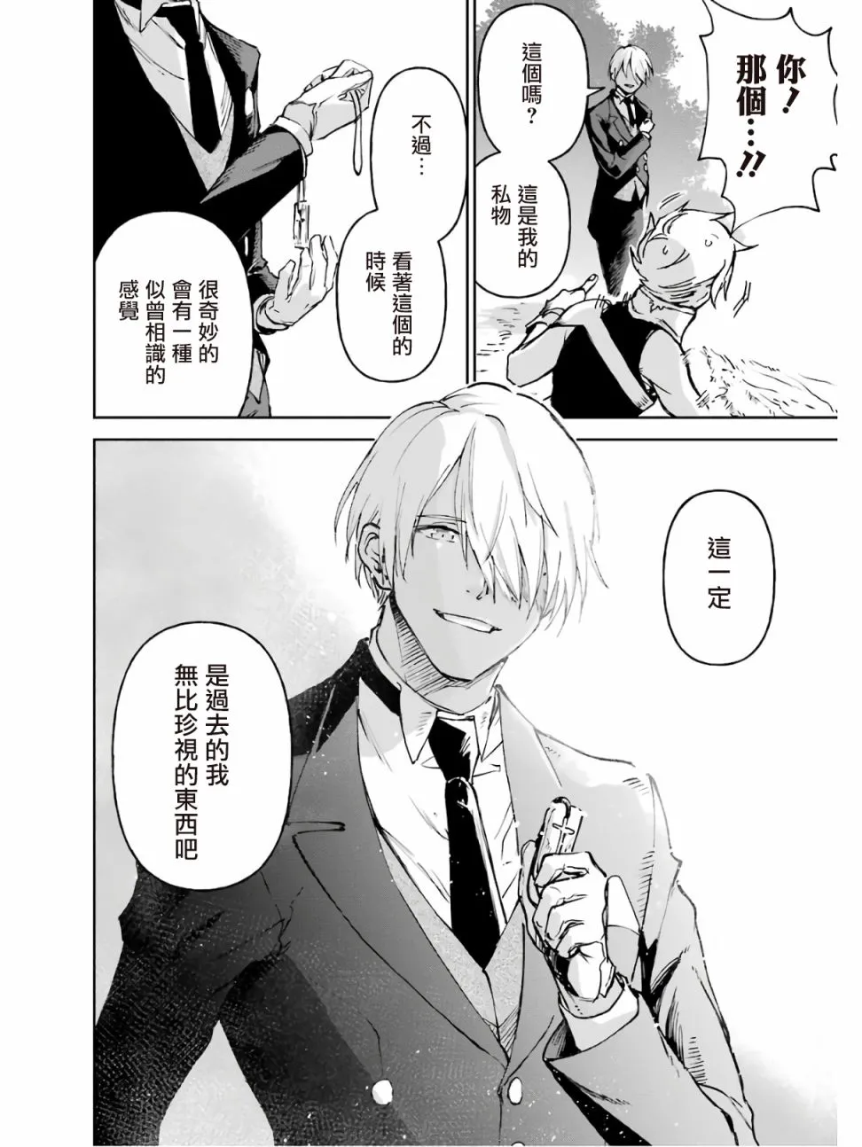 第13话 第56页
