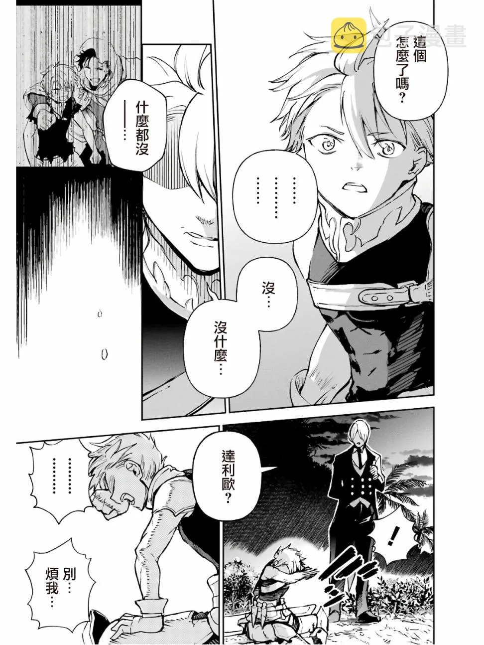 第13话 第57页