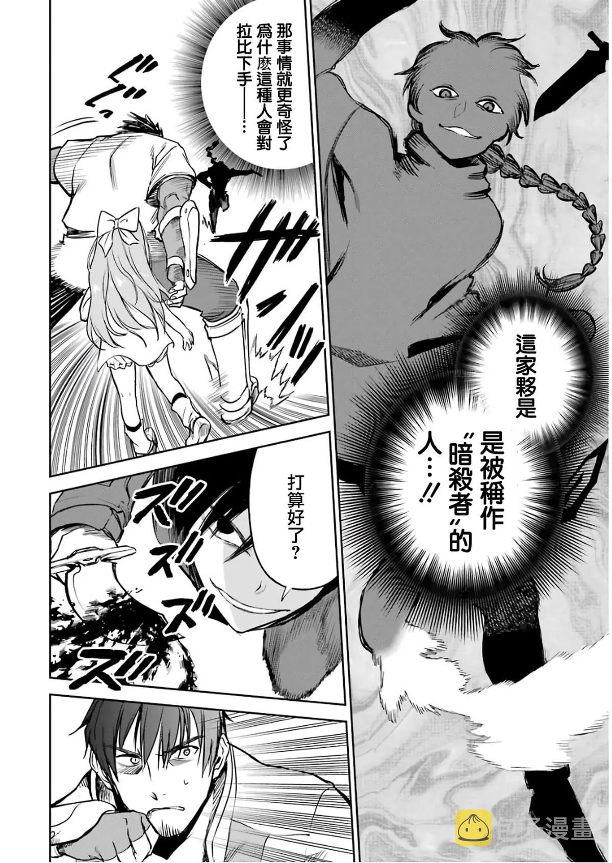 第12话 第6页