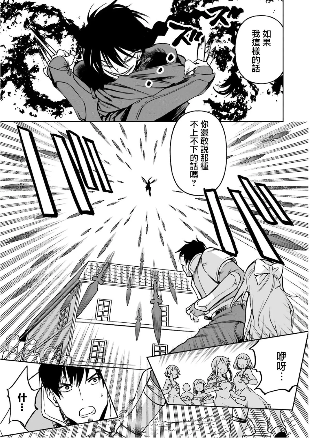 第12话 第9页
