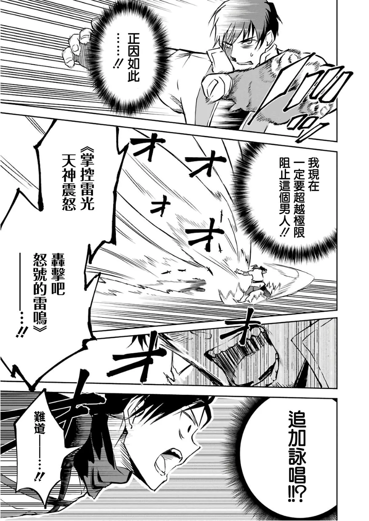第12话 第17页