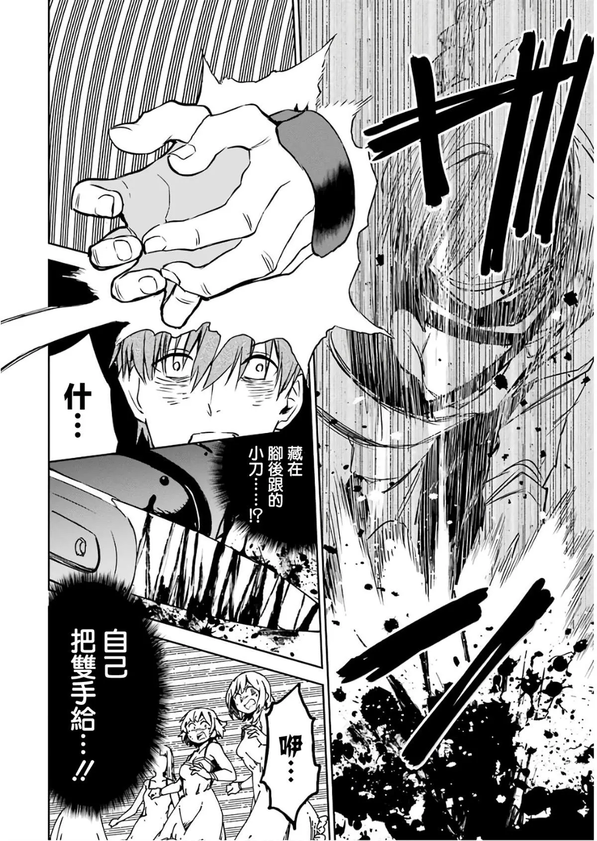 第12话 第24页