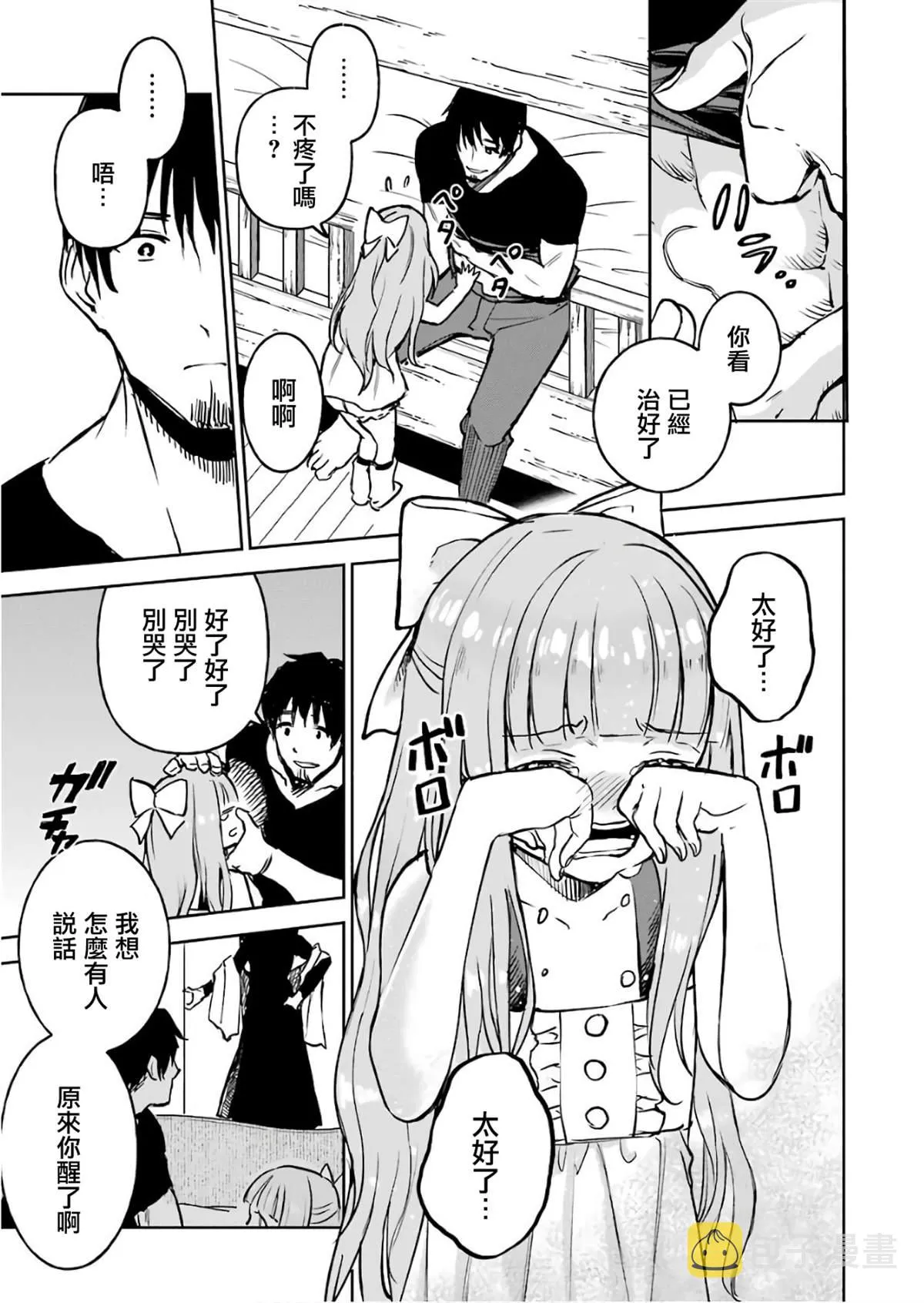 第12话 第29页