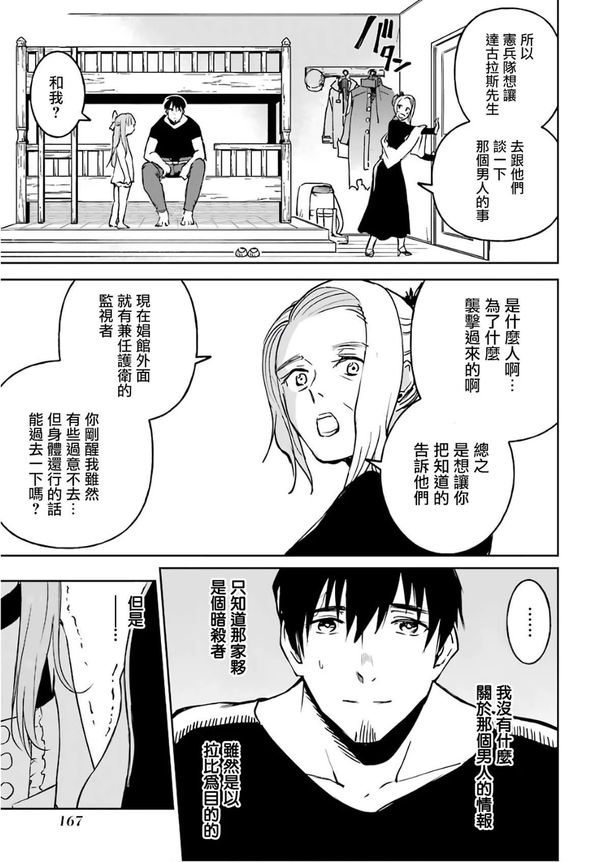 第12话 第31页
