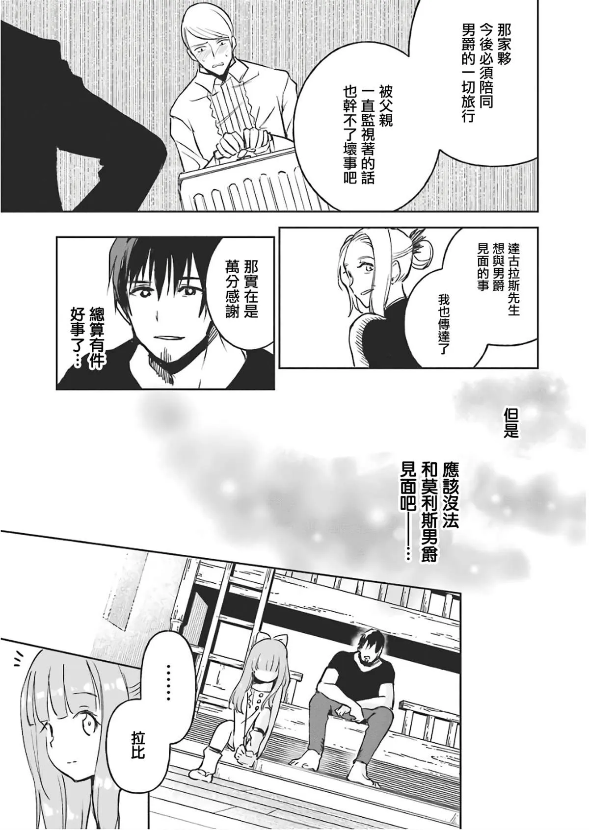 第12话 第33页
