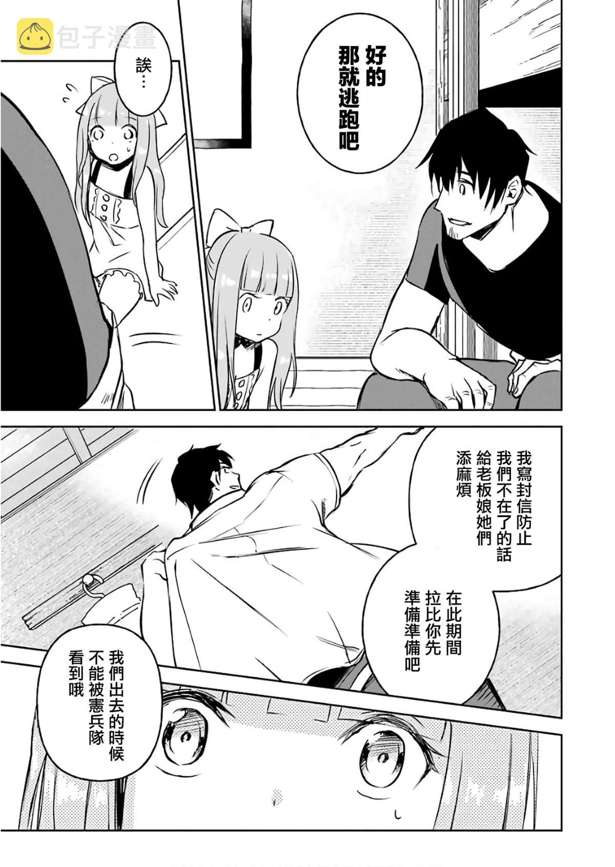 第12话 第35页