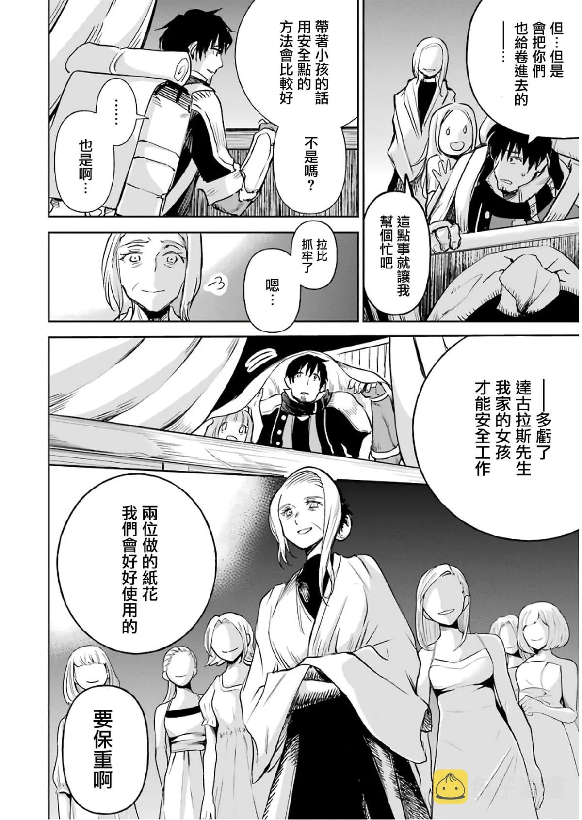 第12话 第38页