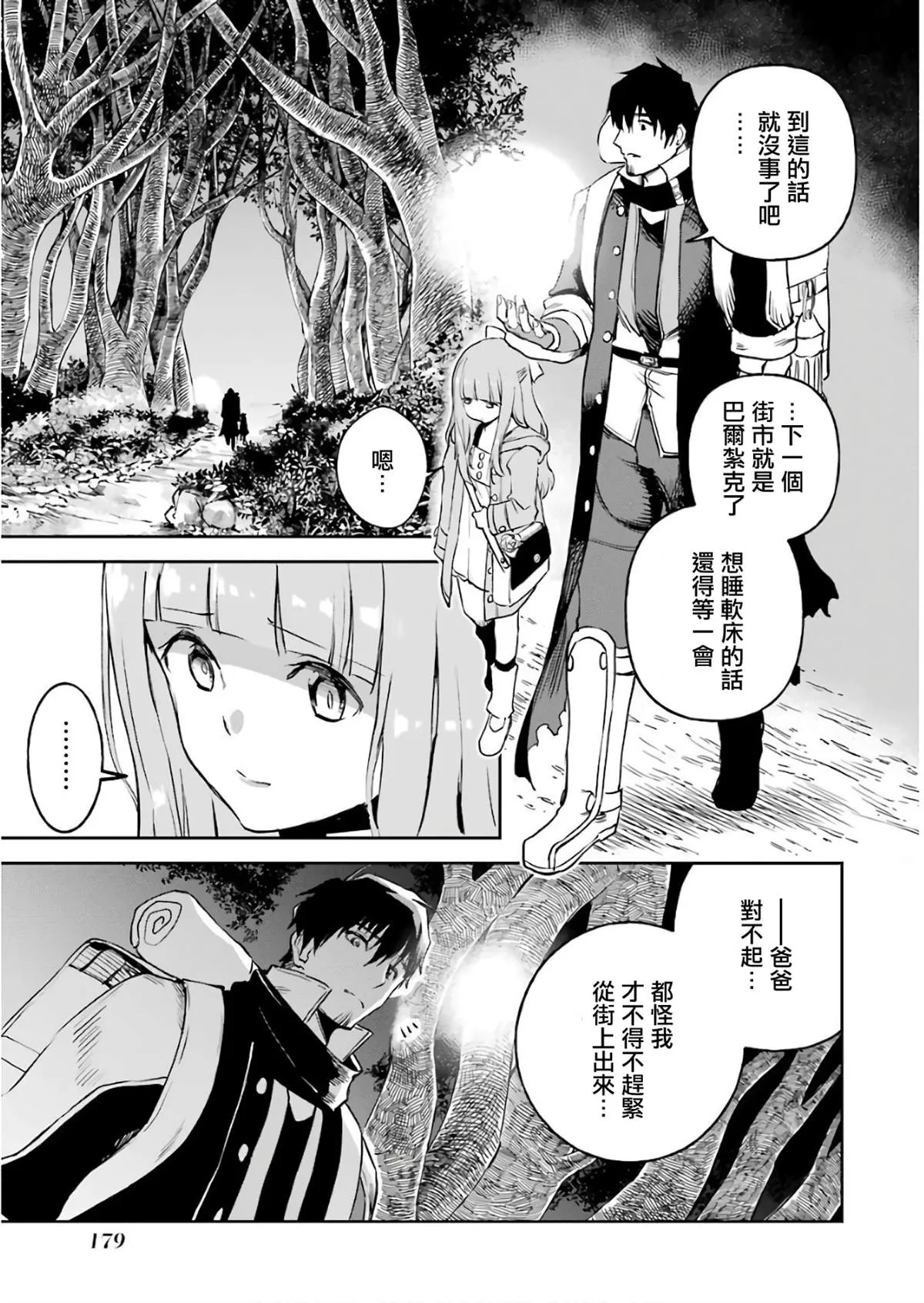 第12话 第43页