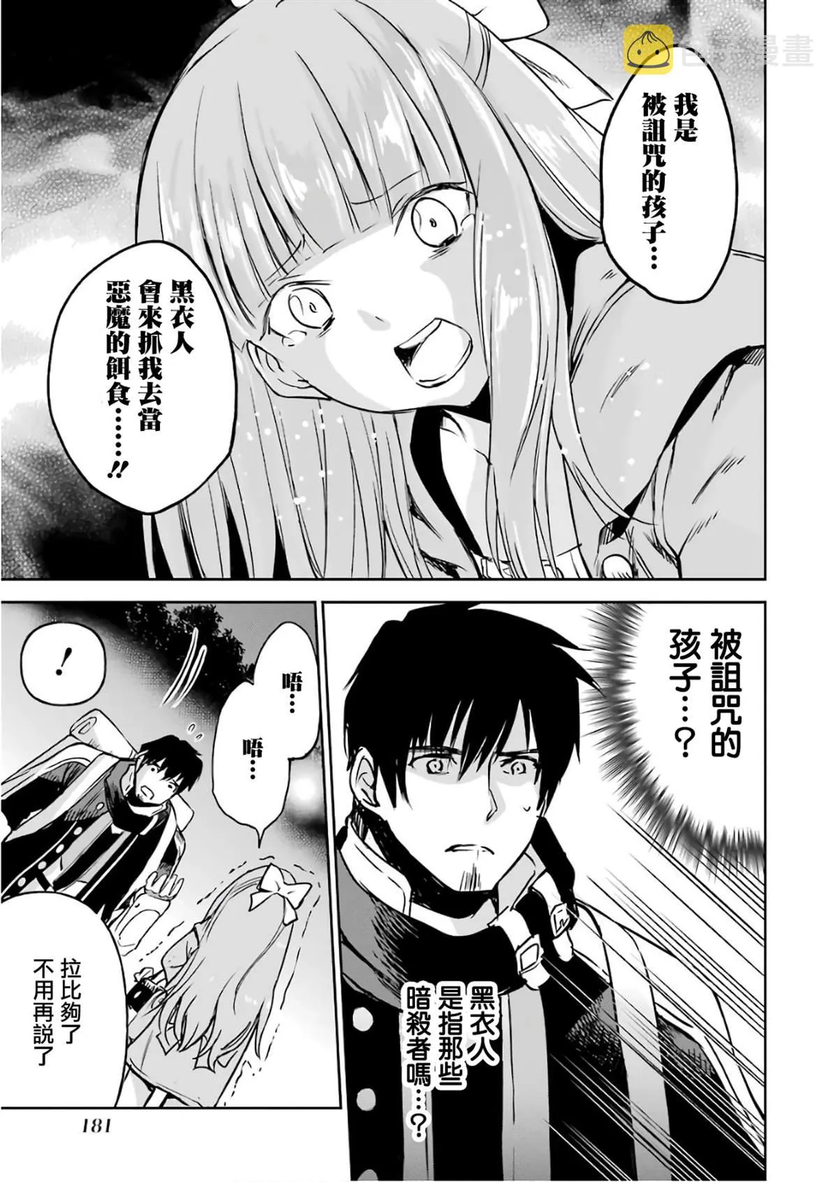 第12话 第45页