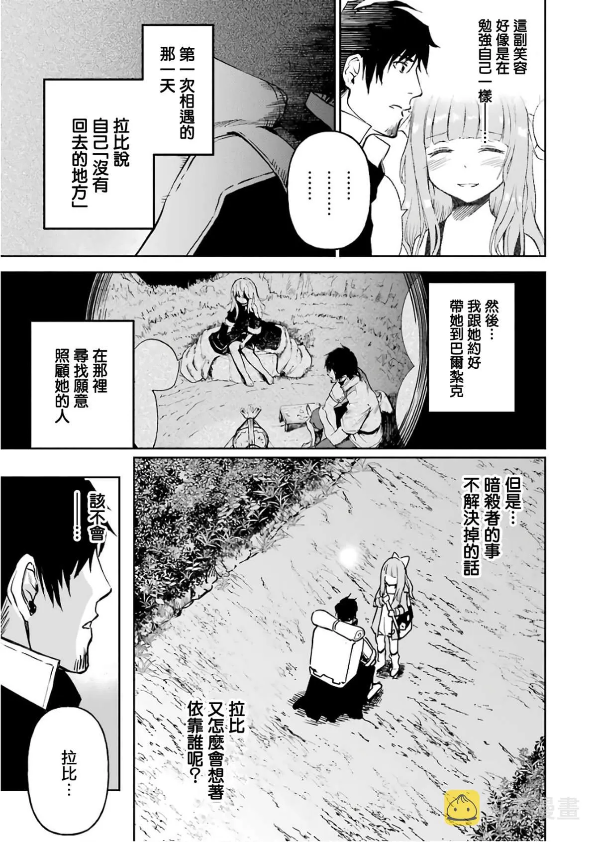 第12话 第47页