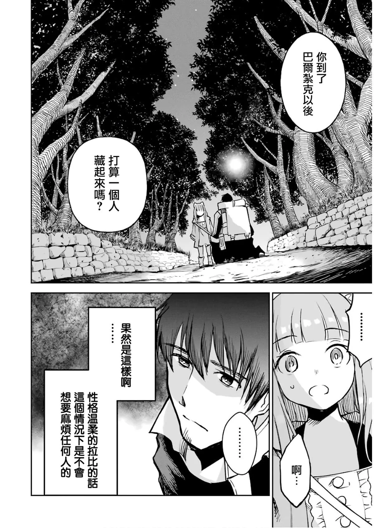 第12话 第48页