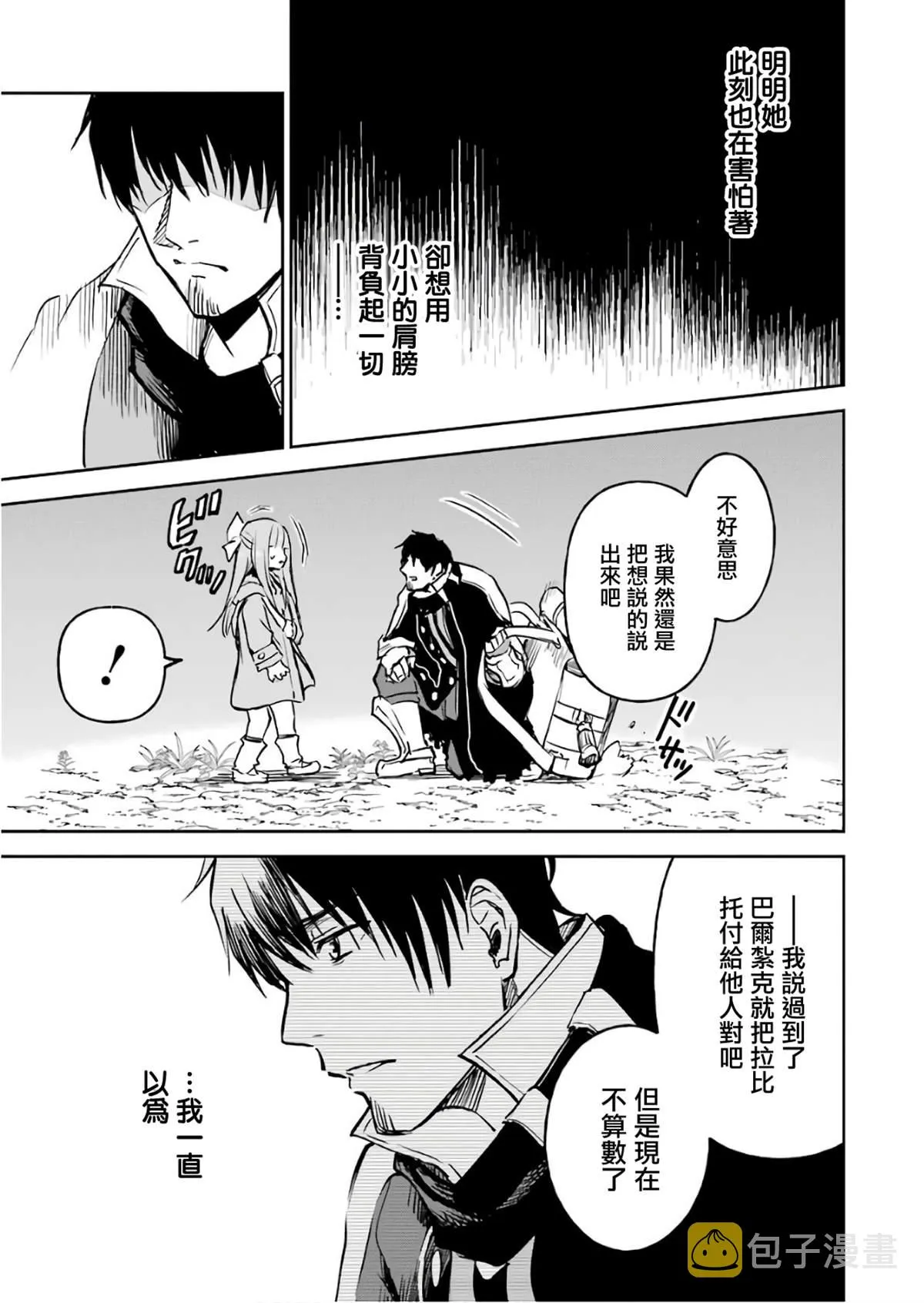 第12话 第49页
