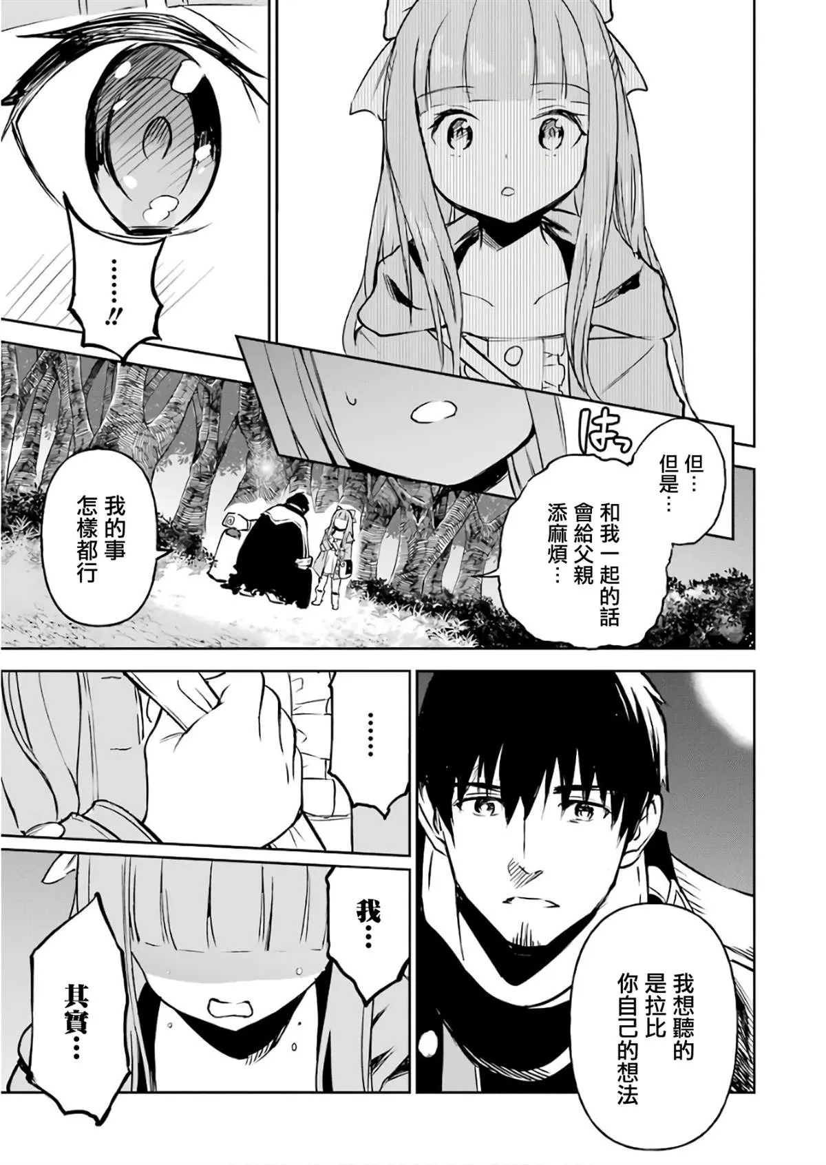 第12话 第53页