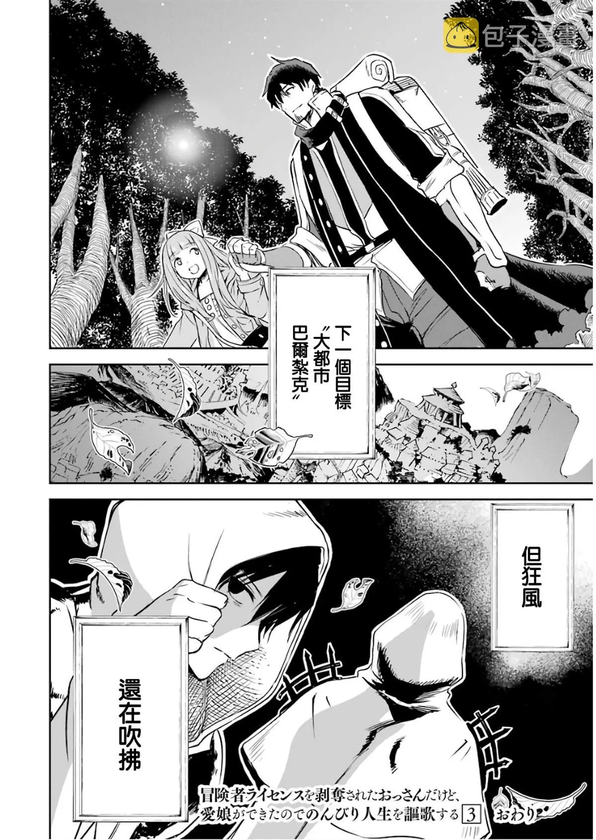 第12话 第56页